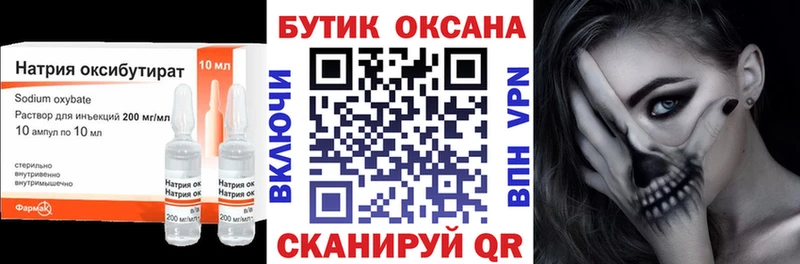Бутират оксана  MEGA зеркало  Каргат 