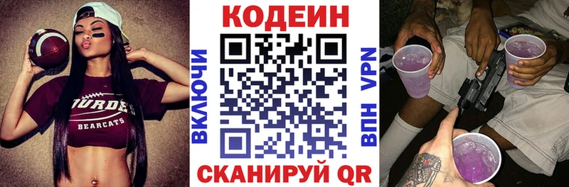 купить   Каргат  Кодеин напиток Lean (лин) 